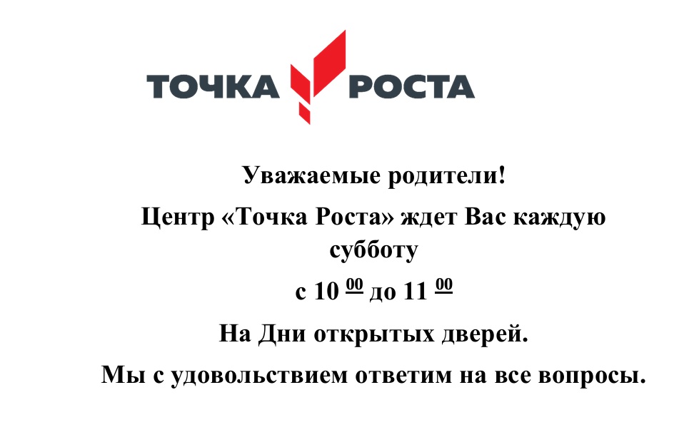 Информация для родителей.